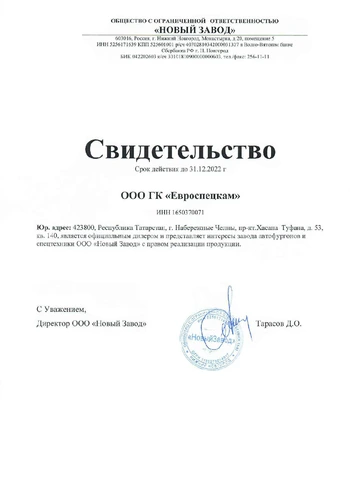 Дилерский сертификат Луидор Дилерский сертификат Луидор