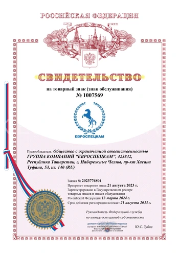 Свидетельство на товарный знак Свидетельство на товарный знак